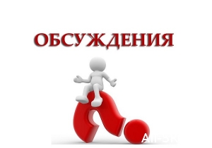  Правила допуска специалистов на финансовый рынок обсудили саморегуляторы